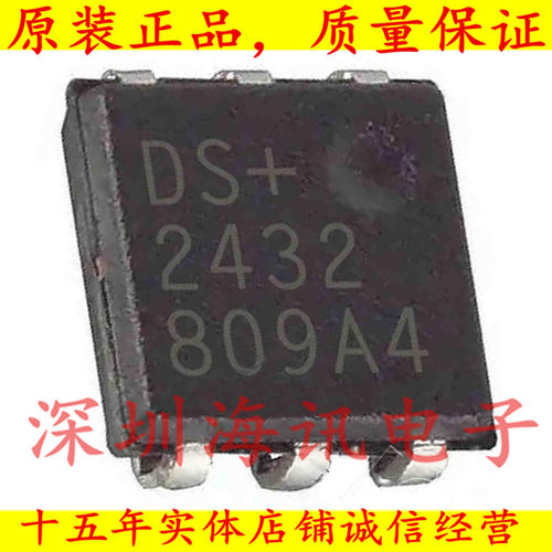 DS2432P+T&R 医疗B超常用存储器芯片TSOC-6 全新进口原装