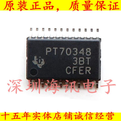 TPS70348PWP PT70348丝印 TSSOP-24封装 线性 T70348