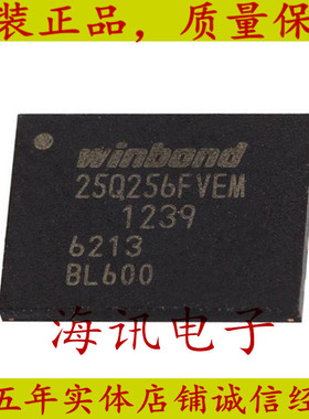W25Q256FVEIM 原装 25Q256FVEM 贴片WSON8 存储器芯片