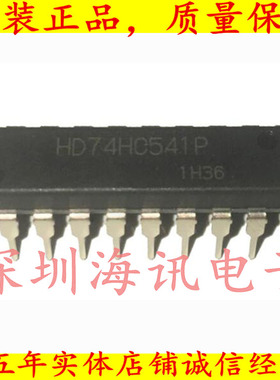 HD74HC541P兼容SN74HC541N 直插 DIP20 逻辑-缓冲器芯片