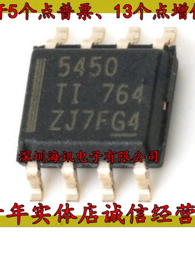 TPS5450DDARG4直流/直流转换器/降压型 5A TPS5450DDA 5450 S545