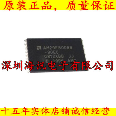 AM29F800BB-90EC 深圳实体店 全新现货