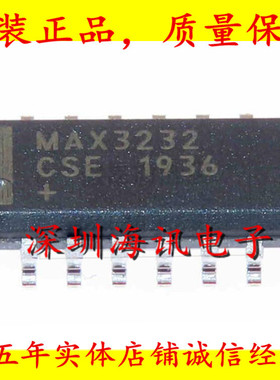 MAX3232CSE接口集成电路 3-5.5V 235kbps