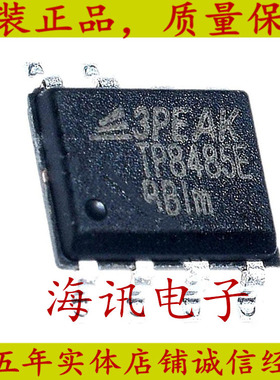 TP8485E-SR全新原装  TP8485E 贴片SOP-8 收发器IC 芯片3PEAK