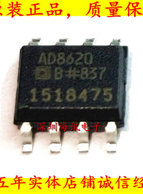 AD8620BRZ  AD8620精密放大器 全新原装 实物拍照D8620B