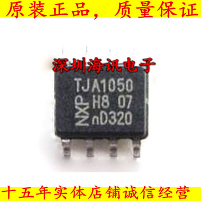 TJA1050T TJA1050 NXP全新原装进口㊣ 高速CAN收发器 SOP8