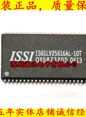 IS61LV25616-10T全新原装正品货 256K×16  LV25616