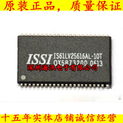IS61LV25616-10T全新原装正品货 256K×16  LV25616