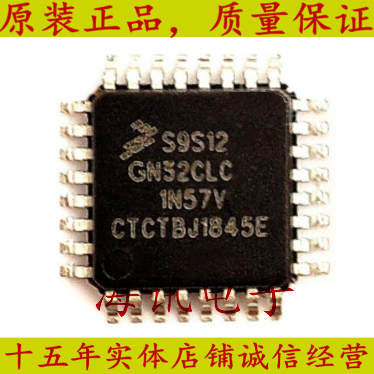 S9S12GN32CLC      全新原装 微控制芯片 封装  LQFP-32