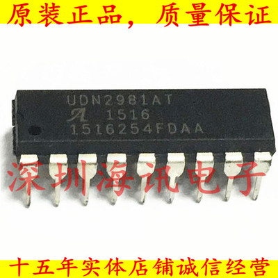 UDN2981AT全新ALLEGRO/雅丽高 DIP18 电源电机驱动芯片IC
