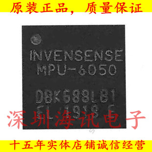 MPU-6050芯片 MPU6050 三轴加速度 陀螺仪芯片 全新现货