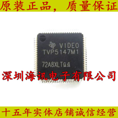 TVP5147M1PFP全新10 位高质量单芯片数字视频解码器