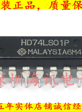 SN74LS01P输入端四与非门 DIP-14原装进口SN74LS01N