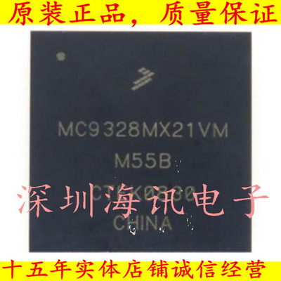 MC9328MX21VM贴片封装 BGA289 嵌入式处理器芯片FREESCA全新原装