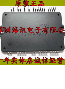 STK795-820 STK795-821 STK795-820 42X3模块42V8模块 YZ板模
