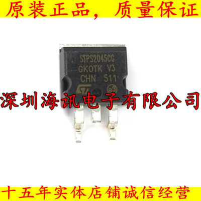 STPS2045CG ST,贴片 肖特基二极管TO-263  整流器