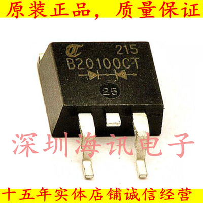 MBRB20100CT肖特基 B20100CT整流二极管 B20100G 贴片TO263