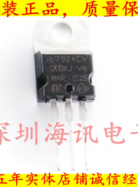 L7924CV LM7924 TO-220 三端稳压器 直插 24V全新L7924
