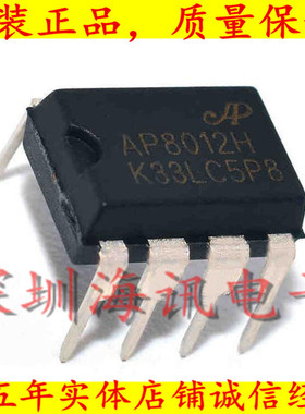 AP8012HNEC-T1L电磁炉电源芯片 CHIPOWN芯朋微电源管理IC芯片DIP