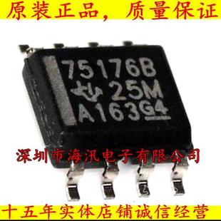 SN75176BDR逻辑芯片/SN75176B/ 75176/ TEXAS /INSTRUMENTS