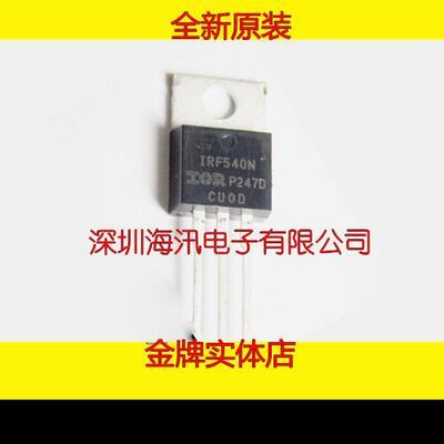 IRF540N  MOS管 33A 100V TO-220 IR场效应管F540N