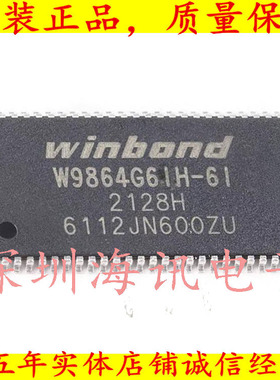 W9864G6IH-6 全新4M*16位SDRAM内存芯片  存储器 集成芯片