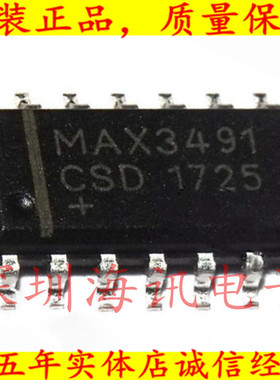 MAX3491ESD+T全新 SOP14 RS-422/RS-485接口器 2.2mA 3V-3.6V