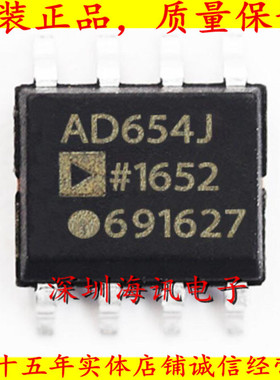 AD654JRZ-REEL7电压频率转换器芯片 SOP8贴片/SII164CT64