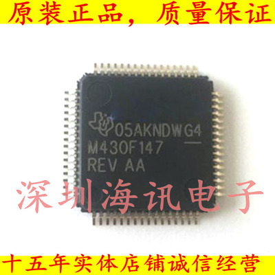 MSP430F147IPM  超低功耗MCU   LQFP-64