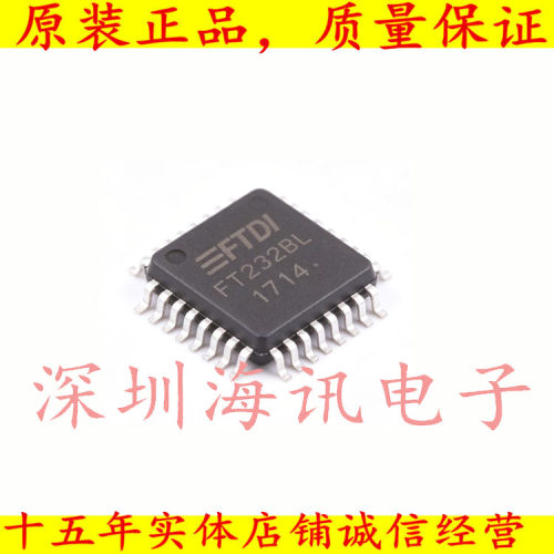 FT232BL USB转窜口芯片 FTDI QFP32