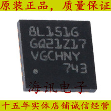 STM8L151G6U6TR全新 8L151G QFN-28 微控制器芯片