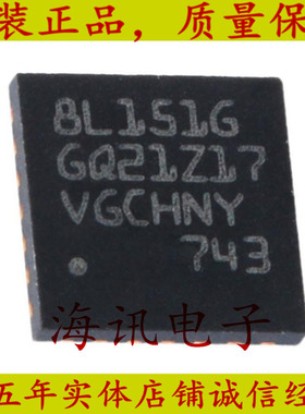 STM8L151G6U6TR全新 8L151G QFN-28 微控制器芯片