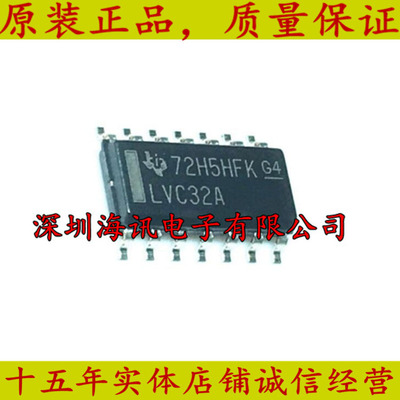 SN74LVC32ADRG4 四路2输入正或门SN74LVC32AD,SN74LVC32A/LVC32A