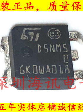 STD5NM50T4 全新进口原装现货ST 效应MOS管TO-252  D5NM50