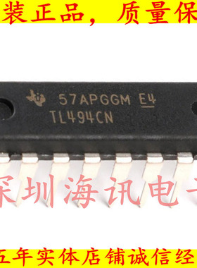 TL494CN电源脉宽调制S494P DIP16 AUK进口正品 L494