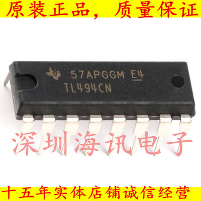 TL494CN电源脉宽调制S494P DIP16 AUK进口正品 L494