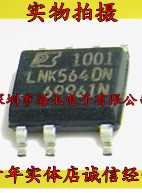 LNK564DN LNK564 AC-DC 转换器 离线开关 SOP7 贴片