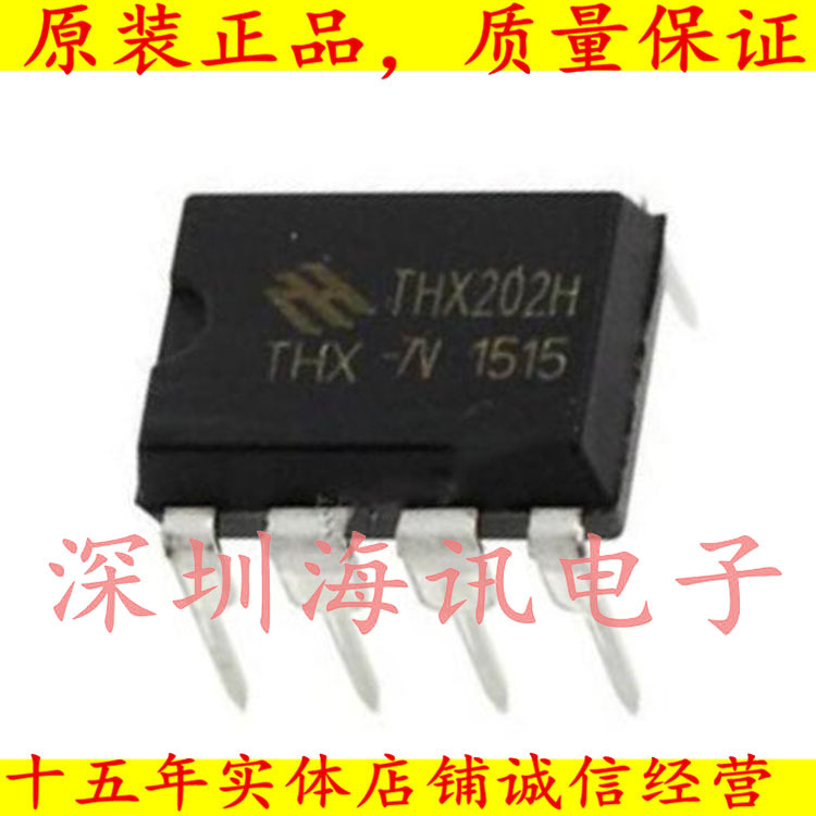THX202H THX202 电磁炉电源芯片 直插DIP8 全新原装