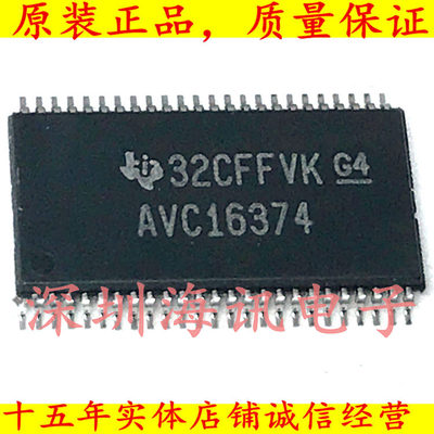 SN74AVC16374DGGRE4全新原装D类触发器