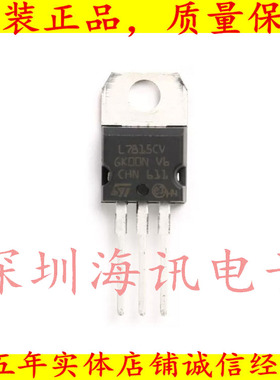 L7815CV-DG三端稳压 LM7812CV直插TO-220  15V