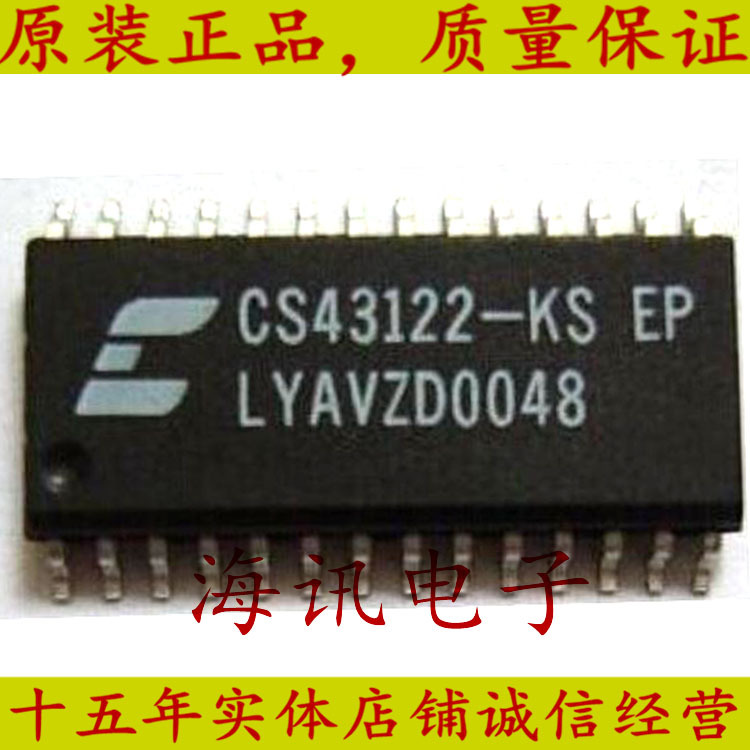 CS43122-KS CS43122数模转换器DAC IC 122dB 192kHz DAC原装