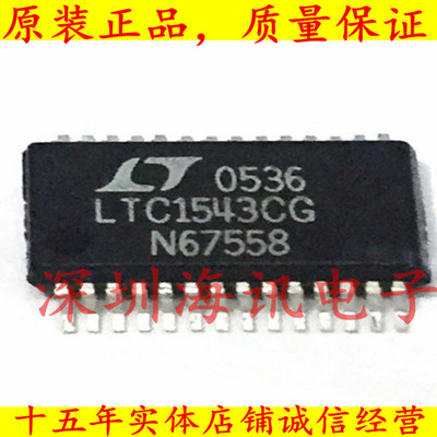LTC1543CG 正品现货  C1543