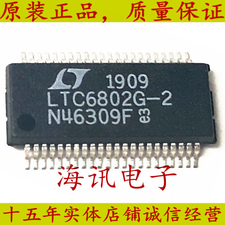LTC6802IG-2#3ZZTRPBF新LTC6802G-2原LTC6802HG-2电池组监视器