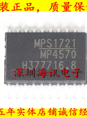 MP4570GF-Z 电源芯片 TSSOP-20 电源管理芯片