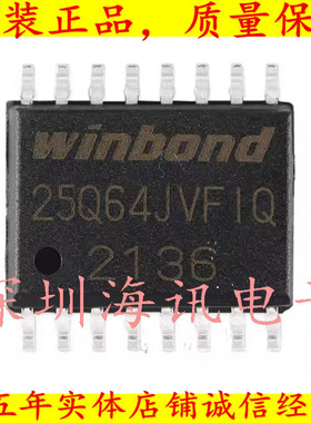 W25Q64JVSFIQ 原装正品 贴片SOIC-16 3V 64M-bit串行闪存芯片
