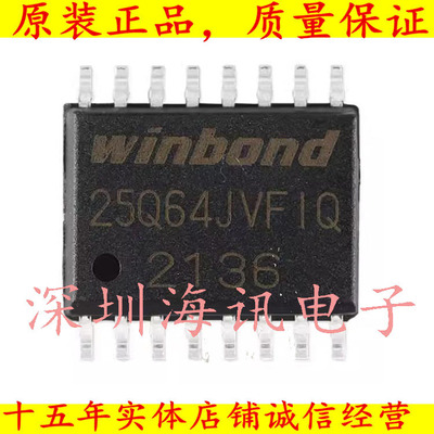 W25Q64JVSFIQ 原装正品 贴片SOIC-16 3V 64M-bit串行闪存芯片