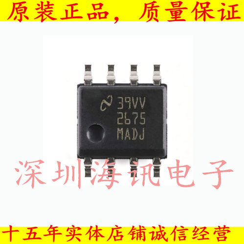 LM2675MX-ADJ 稳压器—开关式稳压器