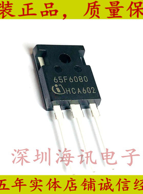 IPW65R080CFD全新进口原装场效应管 大功率 65F6080 700V 43A