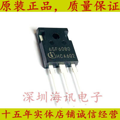 IPW65R080CFD全新进口原装场效应管 大功率 65F6080 700V 43A