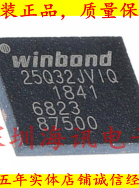 W25Q32JVZPIQ 储存器ic  WINBOND华邦 体积6*5